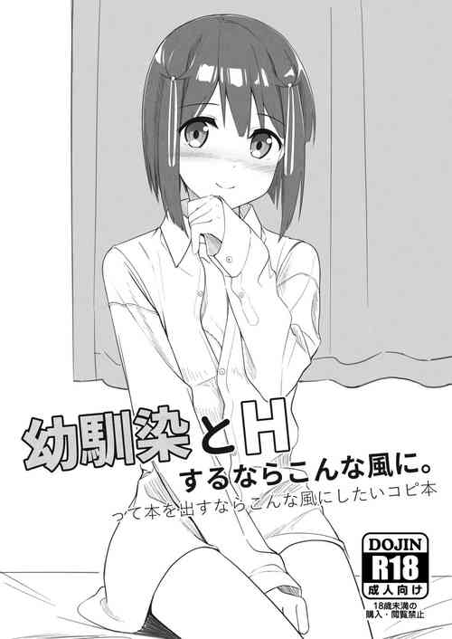 [アポロ] コミティアおまけコピ本