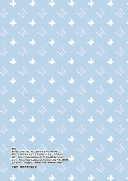 Page 13 of Motto Chimahametai!