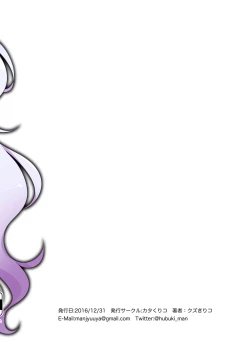 Page 10 of Yagyuu-chan no Onagakari.