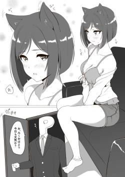 Page 2 of みくといちゃいちゃする漫画