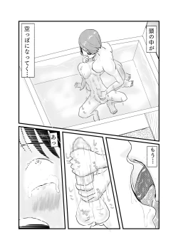 Page 15 of Shinseki no Oneenenburi ni Ofuro ni Haitte H na Itazura Sareru