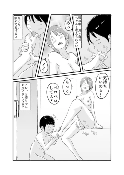 Page 22 of Shinseki no Oneenenburi ni Ofuro ni Haitte H na Itazura Sareru