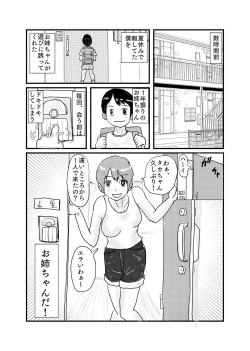 Page 3 of Shinseki no Oneenenburi ni Ofuro ni Haitte H na Itazura Sareru