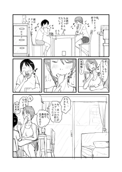 Page 6 of Shinseki no Oneenenburi ni Ofuro ni Haitte H na Itazura Sareru