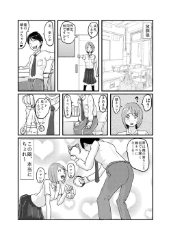 Page 2 of Class de Ichiban Jimi na Onnanoko ga Saimin de Kakusei suru