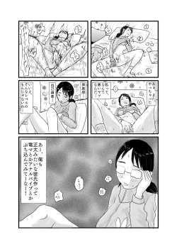 Page 8 of Class de Ichiban Jimi na Onnanoko ga Saimin de Kakusei suru