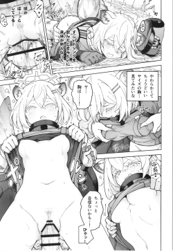 Page 12 of Shigure to Secret