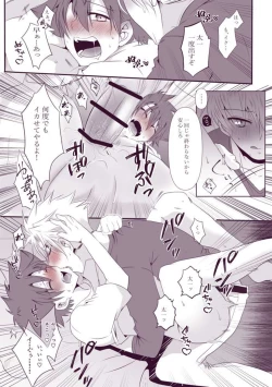 Page 11 of Biyaku x YamaTai