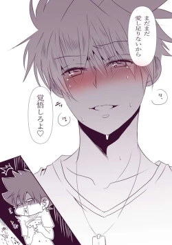 Page 13 of Biyaku x YamaTai