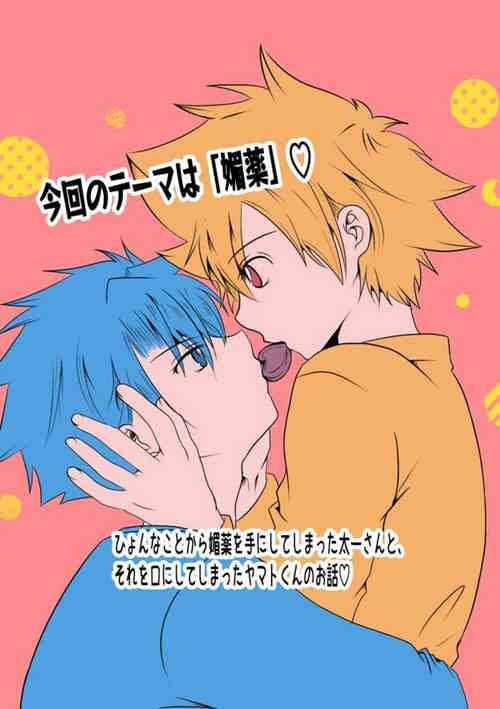 Download Biyaku x YamaTai