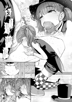 Page 105 of Chiisakute Shiawase