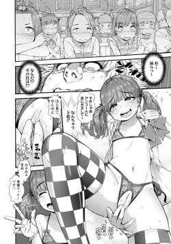 Page 108 of Chiisakute Shiawase