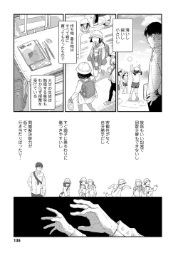 Page 133 of Chiisakute Shiawase