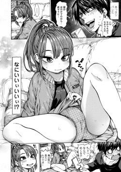 Page 146 of Chiisakute Shiawase