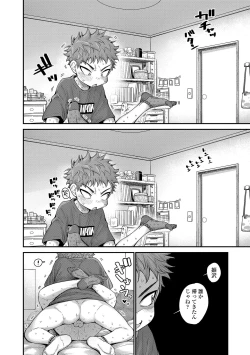 Page 68 of Chiisakute Shiawase