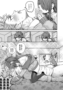 Page 91 of Chiisakute Shiawase