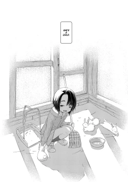 Page 132 of Chiisakute Shiawase | Little and Happy