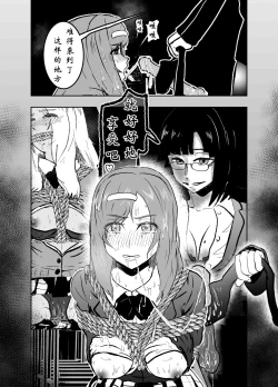 Page 24 of Sennyuu Shitara Hobaku Sare Chaimashita. 4