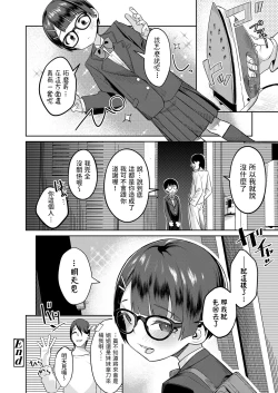 Page 24 of ヒモと制服中文翻譯