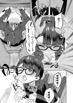 Page 7 of ヒモと制服中文翻譯