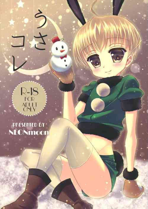 (C97) [NEONMoon (suketa)] Usa Kore