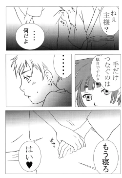 Page 16 of Hakoiri shounen