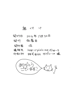 Page 17 of Hakoiri shounen