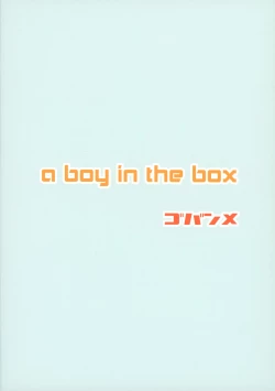 Page 18 of Hakoiri shounen