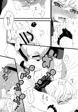 Page 10 of Shoya Ribenji!!