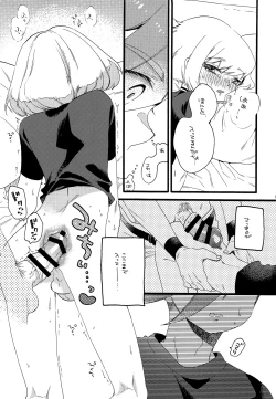 Page 12 of Shoya Ribenji!!