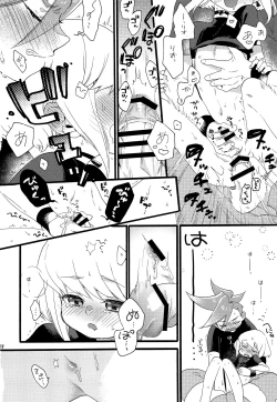 Page 17 of Shoya Ribenji!!