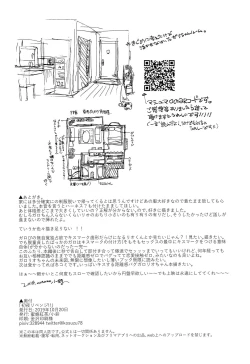 Page 37 of Shoya Ribenji!!