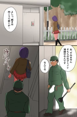 Page 9 of Mienai Kara Hitomae Demo Okamai Nashi ni Hame Hōdai! Dareni mo Kidzuka Rezu ni Machidjū no On'na o Yari Makuru