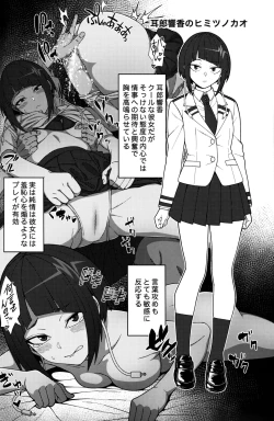 Page 11 of Himitsu no Kao