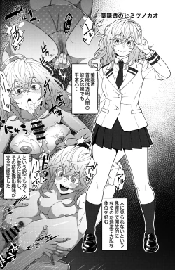 Page 15 of Himitsu no Kao