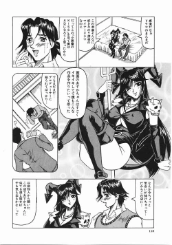 Page 119 of Japanese Like