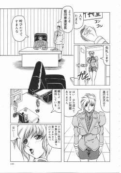 Page 134 of Japanese Like