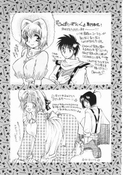 Page 168 of Japanese Like