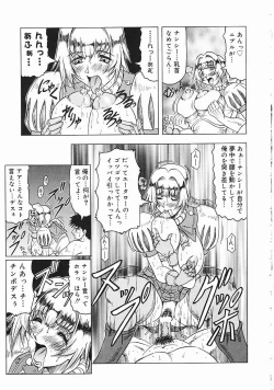 Page 18 of Japanese Like