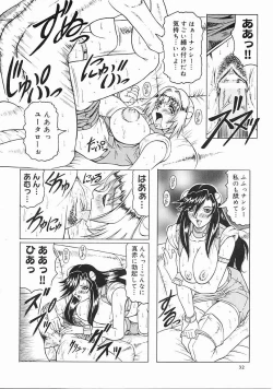 Page 33 of Japanese Like