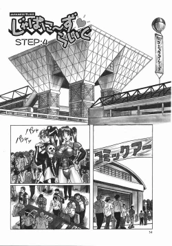 Page 55 of Japanese Like