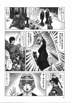 Page 59 of Japanese Like