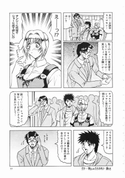 Page 78 of Japanese Like