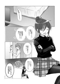 Page 4 of Natsume no Oppai Ore ga Ookiku Shite Ageru!