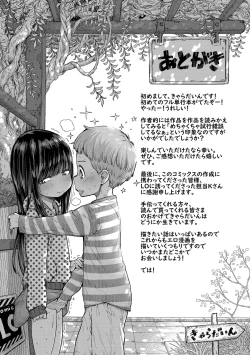 Page 193 of Chiisakute Shiawase