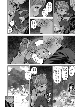 Page 28 of Chiisakute Shiawase