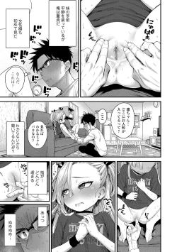 Page 9 of Chiisakute Shiawase
