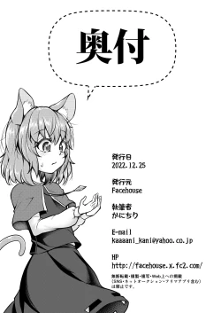 Page 23 of NAZDUNGEON