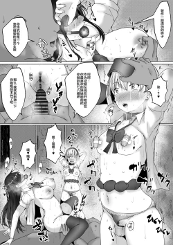 Page 29 of Papakatsu Shimai. Kairakuzuke no Nakayoshi Shimaidon.