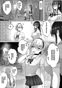 Page 6 of Papakatsu Shimai. Kairakuzuke no Nakayoshi Shimaidon.